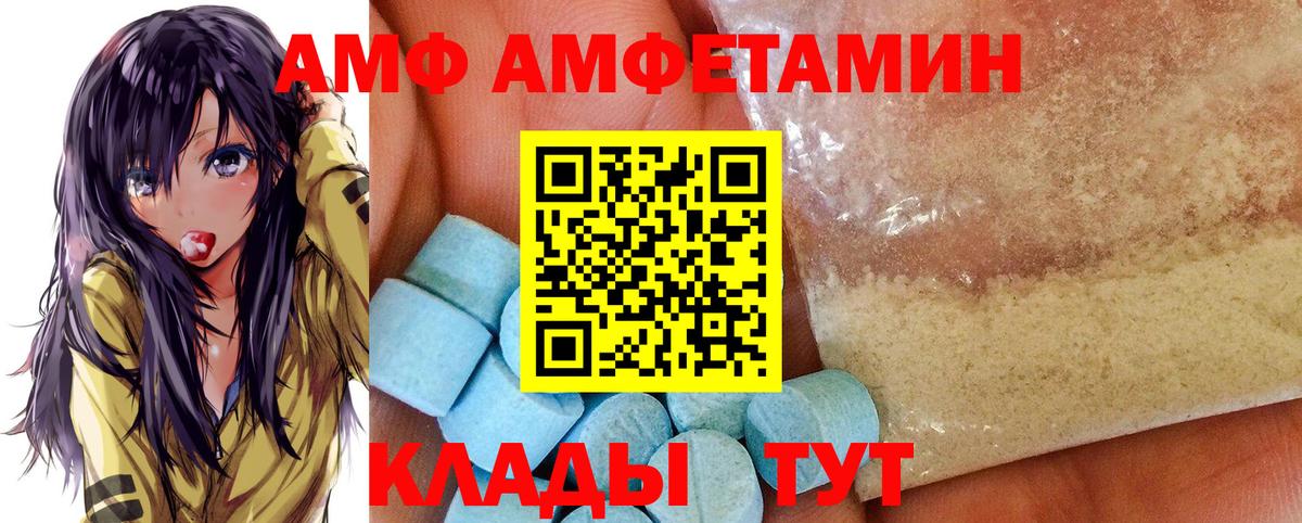 АМФЕТАМИН  Вход с VPN  Рязань  АМФЕТАМИН Розовый 