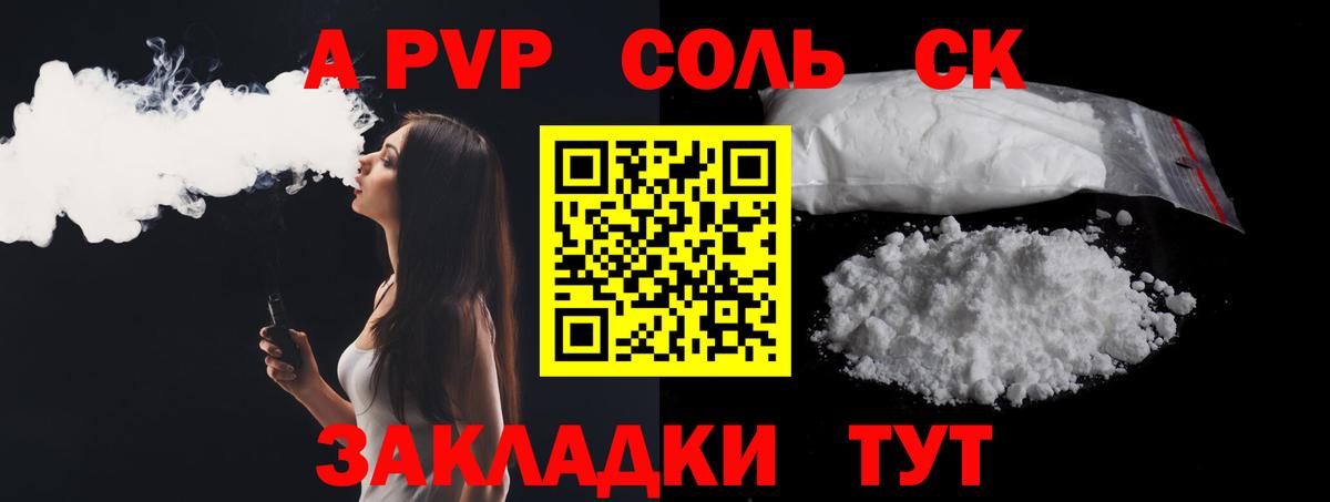 A PVP VHQ Рязань