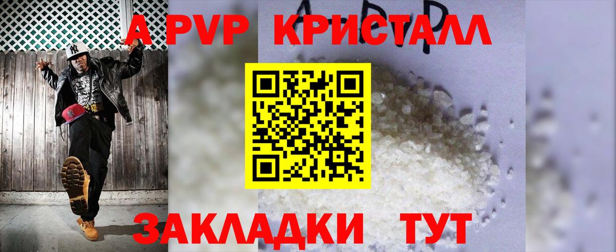 Альфа ПВП Crystall  где купить наркоту  Рязань  Вход с VPN  Alfa_PVP Crystall 