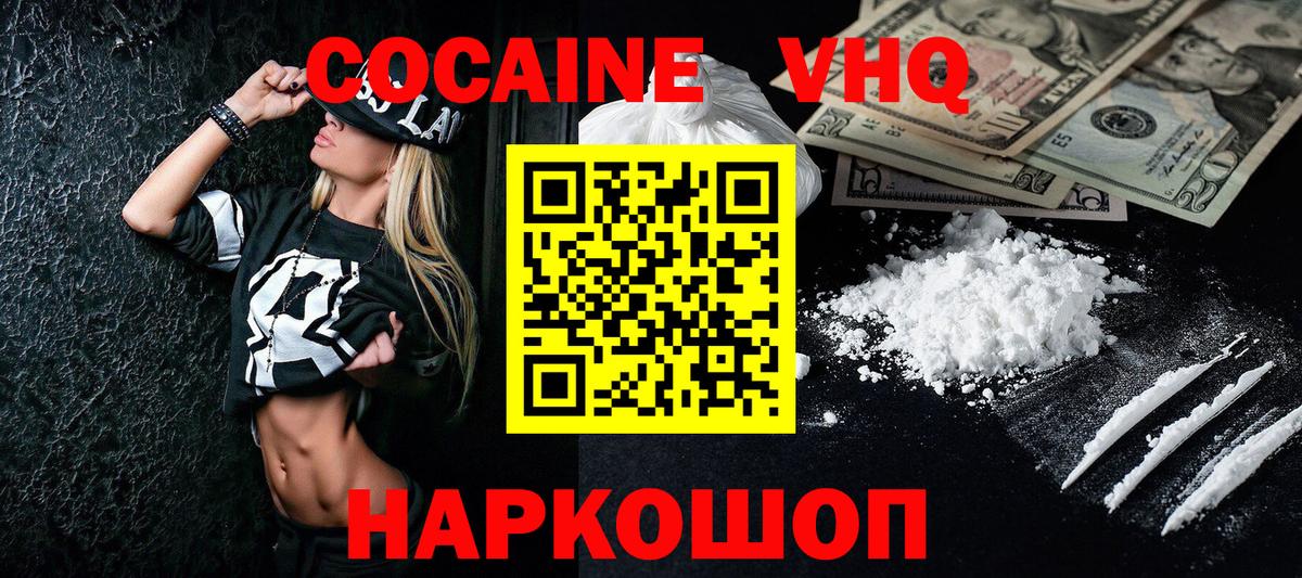 Кокаин 99%  Вход с VPN  как найти закладки  Cocaine Перу  Рязань  COCAIN 