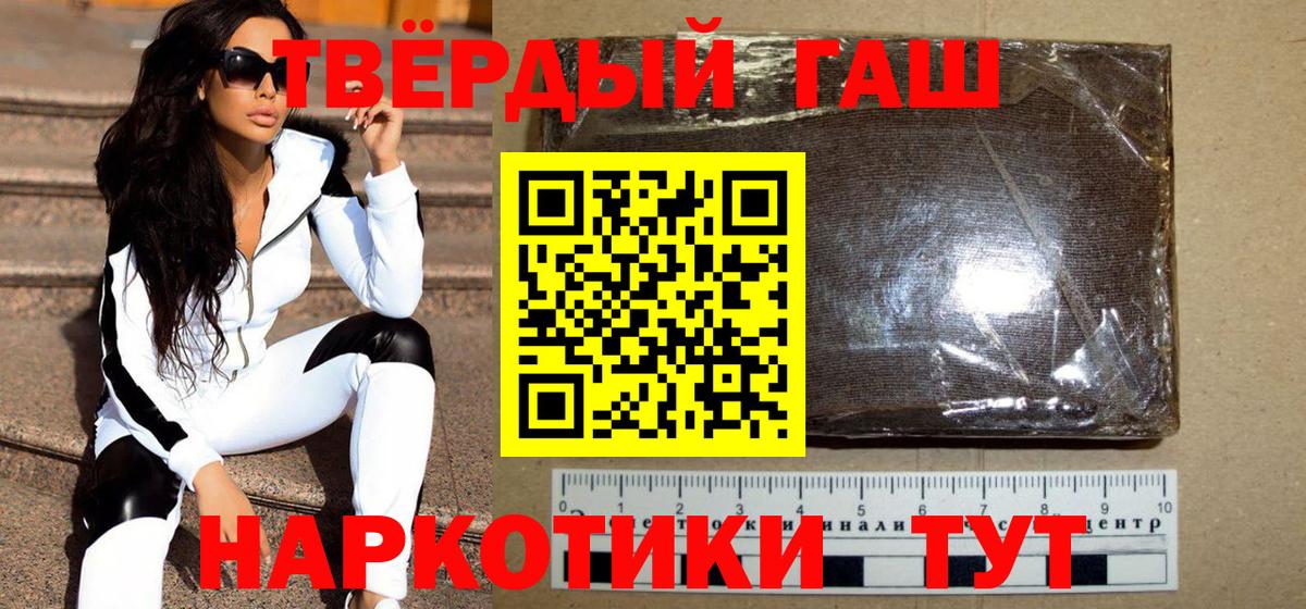 ГАШИШ 40% ТГК Рязань