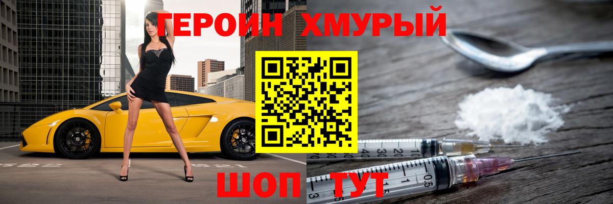 Героин VHQ  ГЕРОИН  Рязань  Вход с VPN 