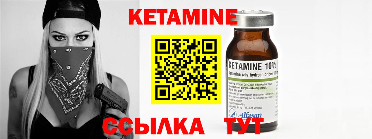 КЕТАМИН ketamine  Вход с VPN  Рязань  Кетамин ketamine 