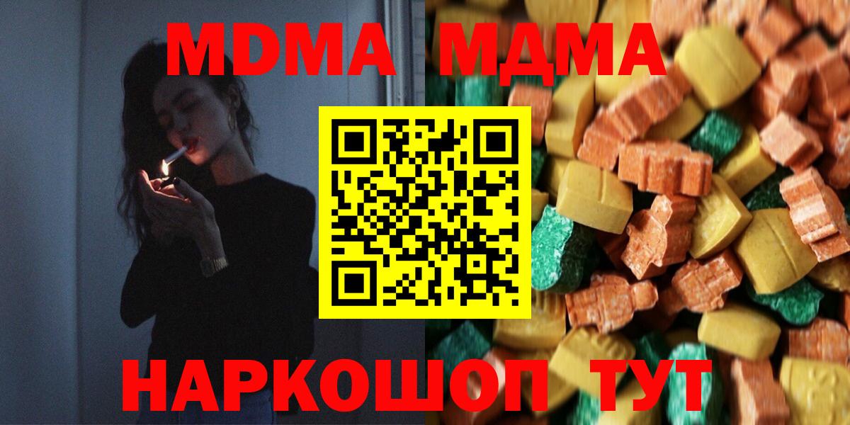 МДМА VHQ  MDMA кристаллы  Вход с VPN  Рязань 