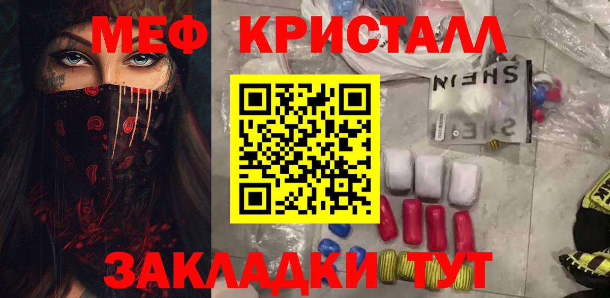 Мефедрон мука Рязань