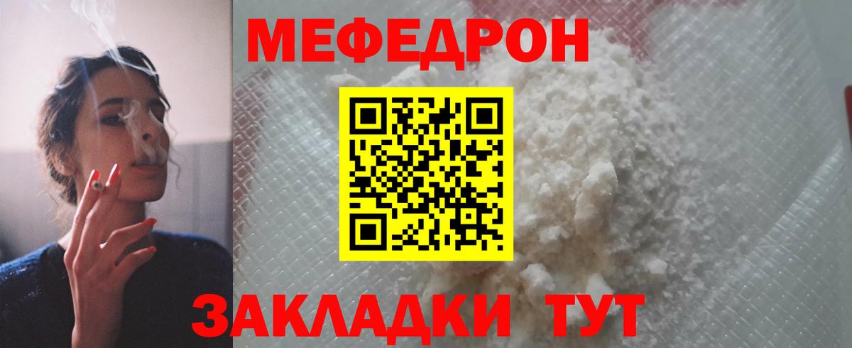 Меф mephedrone  МЕФ  МЯУ-МЯУ мяу мяу  Мефедрон  Вход с VPN  Рязань 