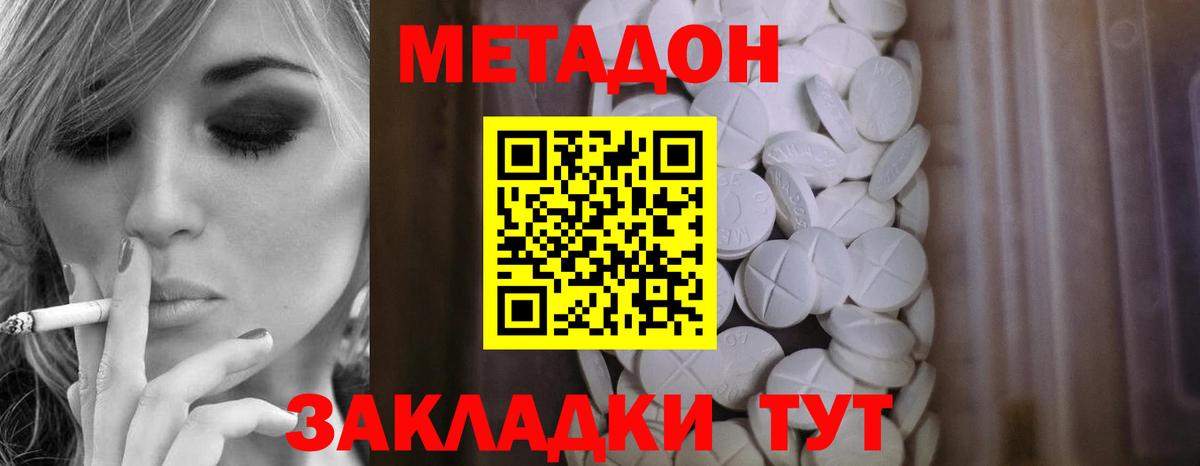 Рязань  Метадон мёд  Вход с VPN 