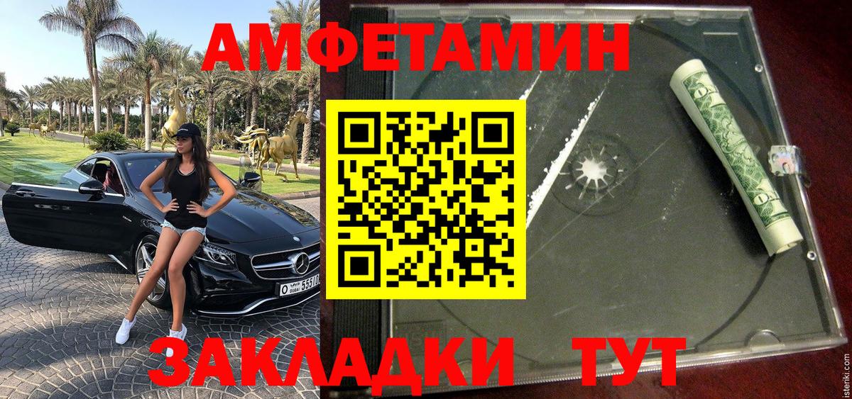 МЕТАМФЕТАМИН кристалл Рязань