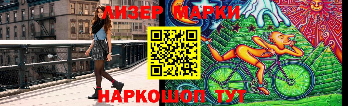 Марки N-bome 1,5мг  Марки N-bome 1,5мг  Вход с VPN  Рязань 